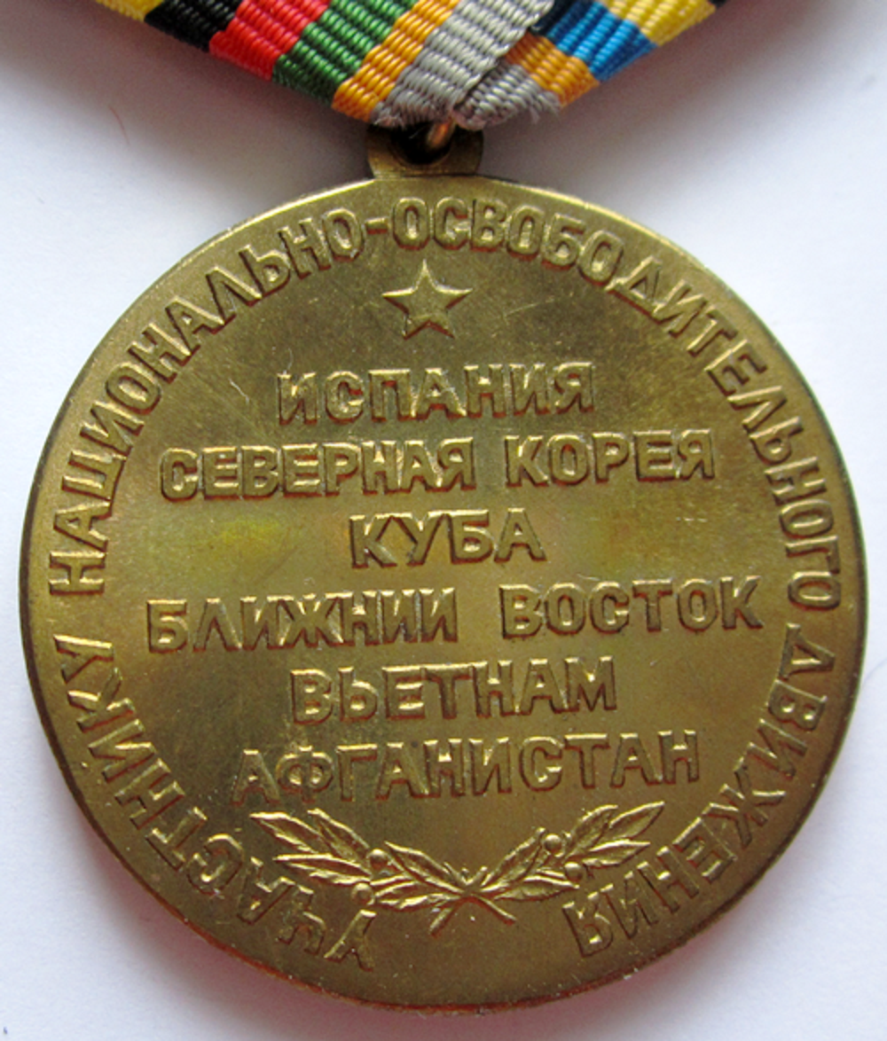 Медаль 3.png