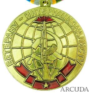 Медаль 2.JPG